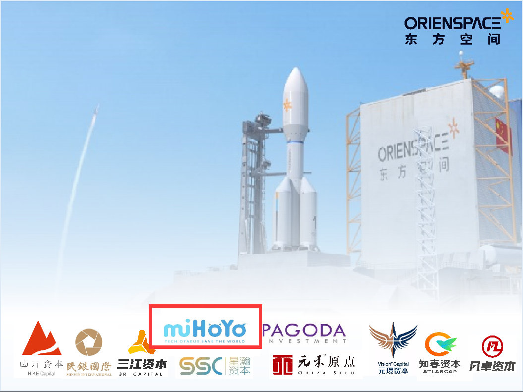 米哈游投资火箭公司 该公司已完成4亿元人民币A轮融资